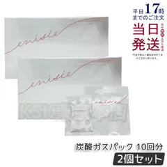 2025年最新】エニシーグローパックの人気アイテム - メルカリ