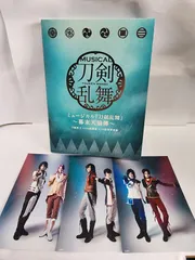 刀剣男士team新撰組 with 蜂須賀虎徹 / ミュージカル「刀剣乱舞」～幕末天狼傳～ [初回限定盤B]