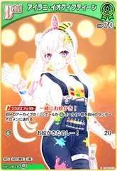 2026年最新】アイラニ・イオフィフティーン sspの人気アイテム - メルカリ