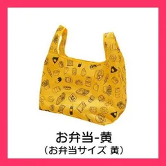 ★売れ筋★ エコバッグ 折りたたみ マチ広 買い物袋 ショッピングバッグ コンビニ 買い物バッグ お弁当 用 レジ袋 手提げ メンズ レディース エコ 送料無料/規格内 S◇ BAG