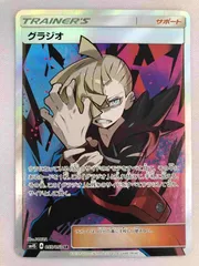 【国内正規品】 2025年最新】グラジオ srの人気アイテム メルカリ - ポケモンカードゲーム