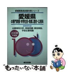 2023年最新】公民科教育研究の人気アイテム - メルカリ