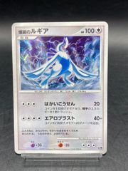 ポケモンカード 爆誕のルギア 映画10周年記念 プロモ