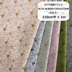 スケア花柄プリント　GRACE by ALTO ALBERO COLLECTION -クルミ-　 生地　布地　110cm巾×1m