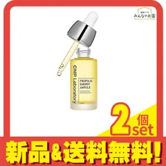 CNP プロP セラム 美容液 プロポリスエナジーアンプル 15mL 2個セット まとめ売り