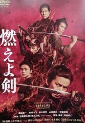燃えよ剣【邦画 中古 DVD】レンタル落ち