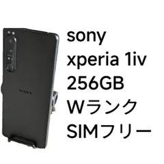 2025年最新】xperia 1 iv 256の人気アイテム - メルカリ