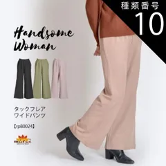 種類10:モスカーキ/M ワイドパンツ レディース きれいめ 大きいサイズ 春 夏 秋 冬 パンツ ワイド ウエストゴム ボトムス ロング ガウチョパンツ タックワイドパンツ フレアパンツ 美脚パンツ ロングパンツ 無地 ハイウエスト ツータック ポケット ス