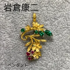 人気定番安い岩倉康二 新緑萌える K18 ペンダント トップ ネックレス 作家 アクセサリー 無垢 イエローゴールド 保証書付き イエローゴールド