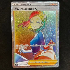 ポケモンカード フヨウSR アスナ シャクヤ アロマなおねえさん メロン セール ポケモンカード フヨウSR アスナ シャクヤ アロマなおねえさん