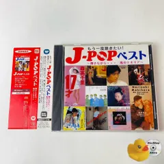 [帯付] もう一度聴きたい！J-POPベスト ～輝きながら・・・/風のエオリア～ CDU-130 [K2] 【CD】
