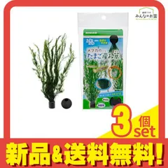 ニッソー メダカのたまご産み草    1セット 3個セット まとめ売り