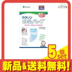 カネソン 母乳バッグ 50mL (×50枚入) 5個セット まとめ売り
