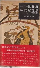 2025年最新】山村良橘の人気アイテム - メルカリ