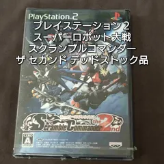 プレイステーション２　スーパーロボット大戦スクランブルコマンダー ザ セカンド デッドストック品