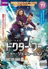 ドクター・フー ニュー・ジェネレーション DVD 7枚セット Amazon.co.jp: ドクター・フー ニュージェネレーション DVD-BOX