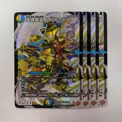 25RP2L1 王導聖霊 アルファディオス 4枚