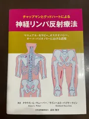 【値下げ】オステオパシー 研究と実践 A.T. STILL（裁断済み） 値下げ】オステオパシー 研究と実践 A.T. STILL（裁断済み