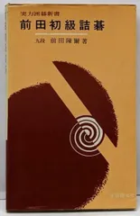2025年最新】前田_陳爾の人気アイテム - メルカリ