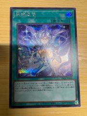 遊戯王　羅睺星辰　ラーフドラゴンテイル　シークレット　1枚