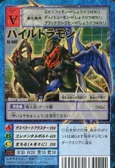 2025年最新】パイルドラモンの人気アイテム - メルカリ