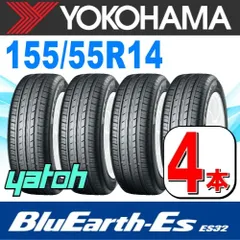 155/55R14 新品サマータイヤ 4本セット YOKOHAMA BluEarth-Es ES32B 155/55R14 69V  ヨコハマタイヤ ブルーアース  夏タイヤ ノーマルタイヤ 矢東タイヤ板橋店 