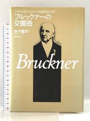 中村元選集 決定版 第12巻 ― ゴータマ・ブッダ2 春秋社 中村 元