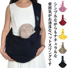散歩 ドッグスリング 子犬 犬 送料無料 キャリーバッグ 小型犬 スマホポケット付き 猫 ショルダー キャリーバッグ お出掛け ペットスリング ポケット付き 洗濯 犬用 猫用 無地 シンプル スポーテ#dkhsh592072