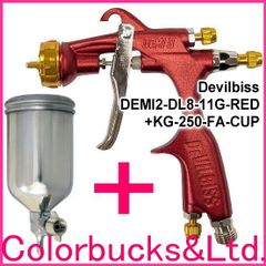 ■【DEMI2-DL8-11G-RED+KG-250-FAカップ付】【限定カラー赤/レッド】【デビルビス/devilbiss】【1.1mm口径】 デミ ツー(デミ2)小型スプレーガン 重力式サイドカップ式 スポット補修用【LVMP仕様】低エア量エアーガン