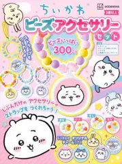 【中古】アクセサリー(非金属) ちいかわ ビーズアクセサリーセット