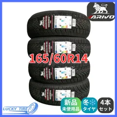 2025年最新】165/60r14 スタッドレスの人気アイテム - メルカリ