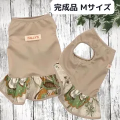 完成品 / ジャージ ベージュ 花柄 スカート 犬服 ワンピース タンクトップ ハンドメイド ペット服 ドッグウェア ワンコ服 チワワ ミニピン コーギー フレンチブルドッグ ミニチュア ダックス 小型犬 中型犬 大型 犬 フレブル イタグレ 春 夏 秋 冬