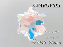 2024年最新】6748 スワロフスキーの人気アイテム - メルカリ