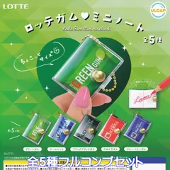 LOTTE GUM DIGITAL WATCH GREEN GUM /ロッテガム デジタルウォッチ 「グリーンガム」 プライズ景品・非売品(not for sale)　新品・未開封品