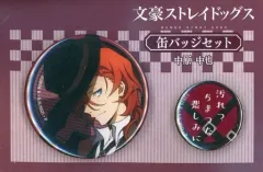 【中古】バッジ・ピンズ D.中原中也 缶バッジセット(2個セット) 「文豪ストレイドッグス」