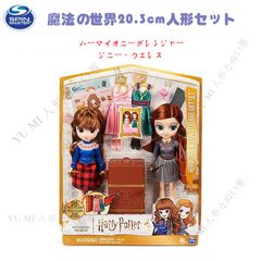 スピンマスター spinmaster ハーマイオニーグレンジャー とジニー・ウェレス  魔法の世界 20.3 cm 人形セット 着せ替え人形 置物   海外正規品保証