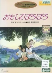 2025年最新】おもひでぽろぽろの人気アイテム - メルカリ