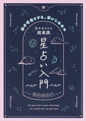 新品 目音記号とサターンのタオル まだまだ偽りでありんす ずっと