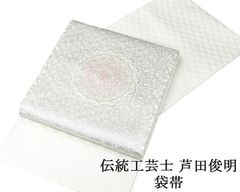 寿光織謹製】正絹 高級色無地八掛付 四季草花 反物 巾広め 新品 未 