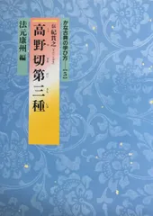 【美品】 かな古典の学び方 11冊セット　二玄社　書道、書家、習字 美品】 かな古典の学び方 11冊セット 二玄社 書道、書家、習字 美