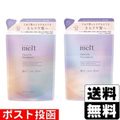 【新品】[花王]メルト スムースシャンプー 詰替え 380ml＋スムーストリートメント 詰替え 380ml