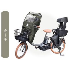 定価3万超 socca レインカバー 後付け前用 後ろ用 かごカバー 3点