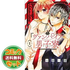 【メルカリ便】ヴァンパイア騎士　19巻　画集付き限定版 2025年最新】限定 ヴァンパイア騎士 19の人気アイテム - メルカリ