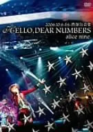 (未使用･未開封品)2006.10.6-fri-渋谷公会堂 HELLO,DEAR NUMBERS〈通常盤〉 [DVD] 中古】(未使用・未開封品)2006.10.6-fri-渋谷公会堂 HELLODEAR