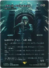 FOIL/継承史/MTG/日本語版/ノクティス・ルシス・チェラム/Noctis Lucis Caelum/帰還した王、ケンリス/Kenrith, the Returned King/ボーダーレス/FINAL FANTASY/FCA 0023