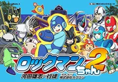 2024年最新】ロックマン ロックバスターの人気アイテム - メルカリ