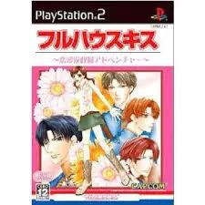 PS2-フルハウスキス