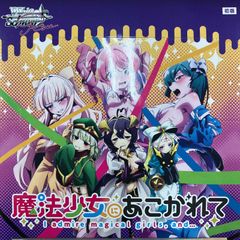 魔法少女にあこがれて RR以下 4コン ヴァイスシュヴァルツロゼ ROSE