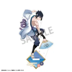 【新品・公式】NARUTO アクリルスタンド うちはサスケ 舞踊 公式グッズ colleize コレイズ