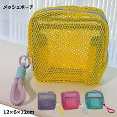 メッシュ ポーチ 小物 入れ コスメ メイク かわいい 小さめ おしゃれ 旅行 出張 軽量 _c